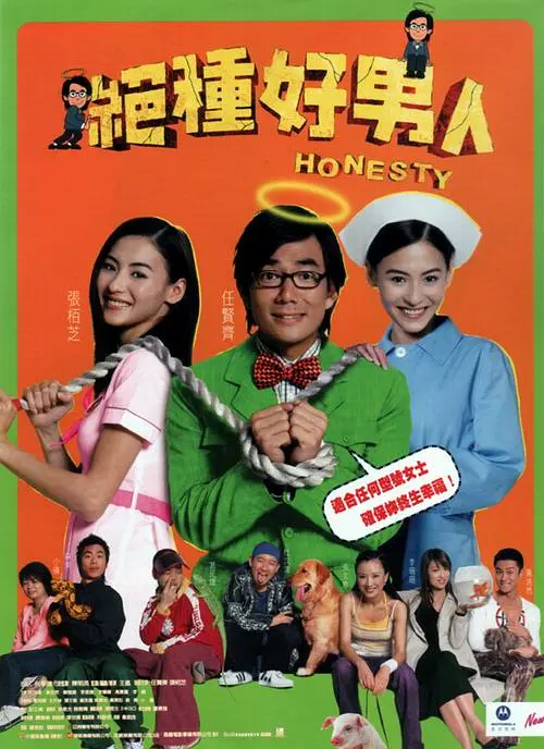 周末情侣