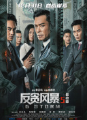 女人被爆操