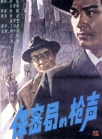 《蛟龙行动2》国语版在线观看