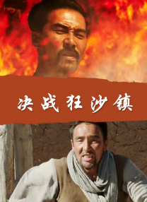 城市的第一个猎物