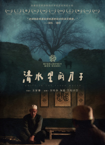 夏娃厚颜无耻